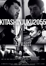 Kitashinjuku 2055 Japanese Movie photo