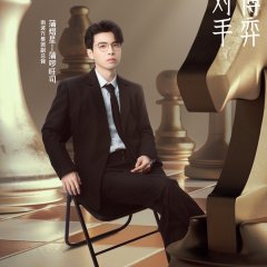 Detective College Season 6 Chinese TV Program photo