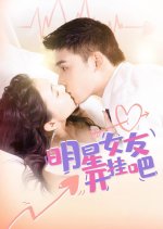 Ming Xing Nv You Kai Gua Ba Chinese Drama photo