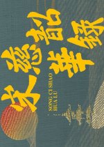 The Forensic Examiner Song Ci Chinese Drama photo