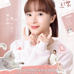 Accidentally Meow on You Chinese Drama photo