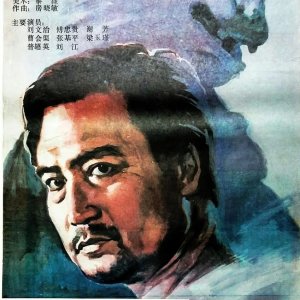 Aluo Han Shen Shou (1989)
