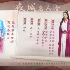 Ye Cheng (2023) photo