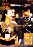 I Wish I Had a Wife korean movie review