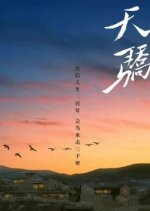 The Generation Chinese Drama photo