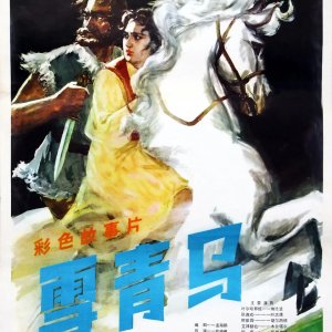 Lilac Horse (1979)