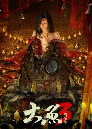 Da Yu 3: Han Jiang Yu Guai (2023) poster