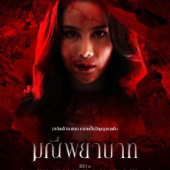 The Stone of Affection Thai Drama photo