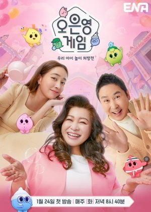 Oh Eun Young Game (2023) poster