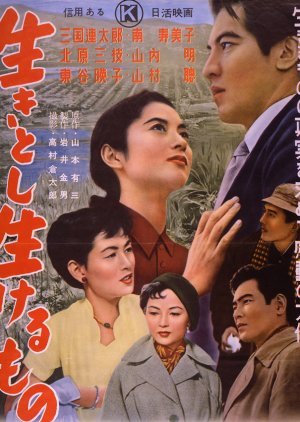 Striving to Live (1955) poster