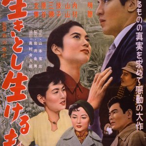 Striving to Live (1955)