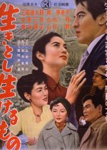 Striving to Live Japanese Movie photo