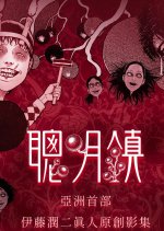 Bloody Smart Taiwanese Drama photo