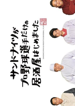 Sand Knights ga Puroyagu Senshu Dake no Izakaya Hajimemashita (2023) poster