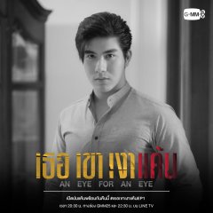 An Eye for an Eye Thai Drama photo
