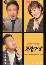 Rough Yard Korean TV Program(2021) photo