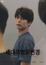 Stink Korean Movie photo