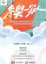 Dreams Can Come True Chinese Drama photo