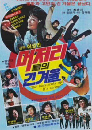The Long Winter of the Idiots (1980) poster