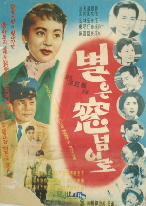 Stars Over the Window (1959) poster