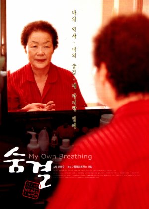 My Own Breathing (2000) poster