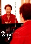 Films Directed by South Korean Women