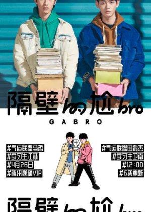 Ga Bro (2021) poster