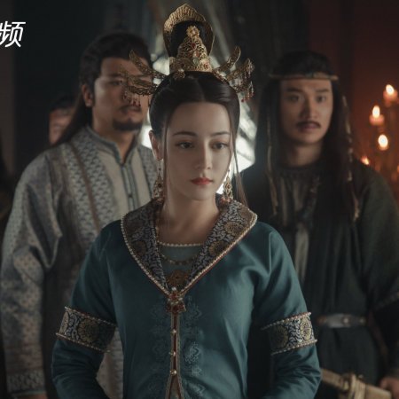 Princess Changge (2021)