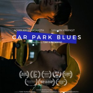 Car Park Blues (2017)