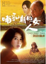 Feed Me Chinese Movie photo