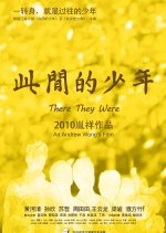 There They Were Chinese Movie photo