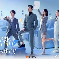 Workplace Newcomers Chinese TV Program photo