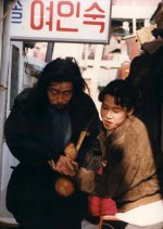 Dreaming Plant Korean Movie photo