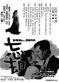 Oblivion (1967) poster
