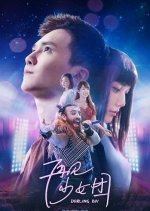 Darling Boy Chinese Movie photo