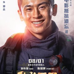 The Bravest Chinese Movie photo