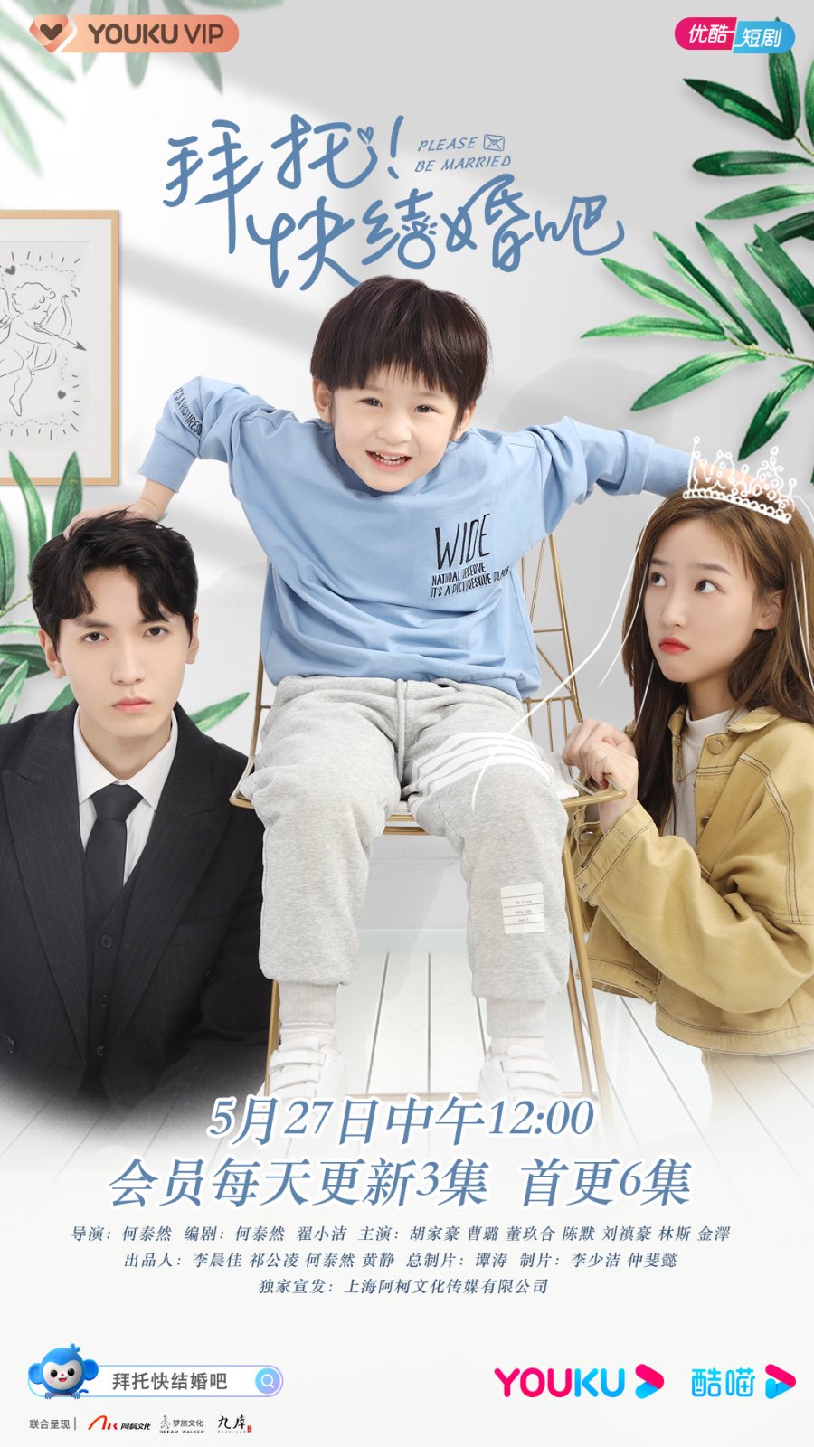Once we get married chinese drama eng sub