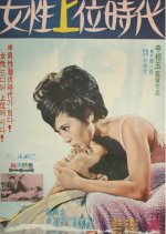 Women Above Men Korean Movie photo