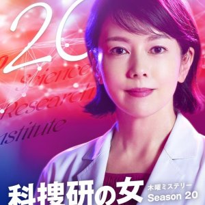 Kasouken no Onna Season 20 (2020)