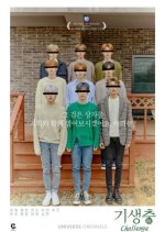 Parasite Challenge Cravity Korean TV Program photo