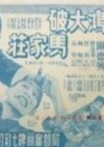 Wong Fei Hung Trapped in Hell Hong Kong Movie photo