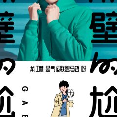 Ga Bro Chinese Drama photo