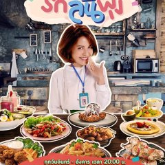 Let's Eat Thai Drama(2021) photo