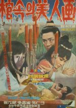 Ghost and Painter Korean Movie photo