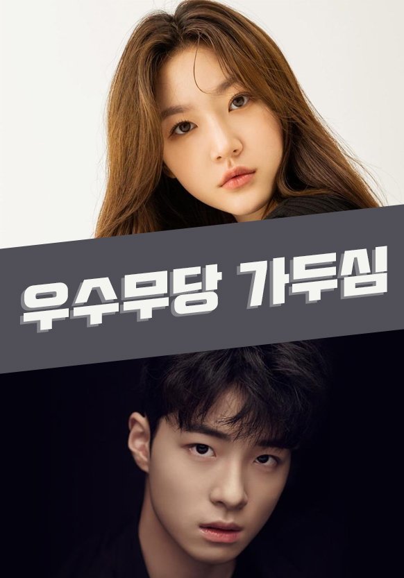 Rule The World Drama Sub Español
