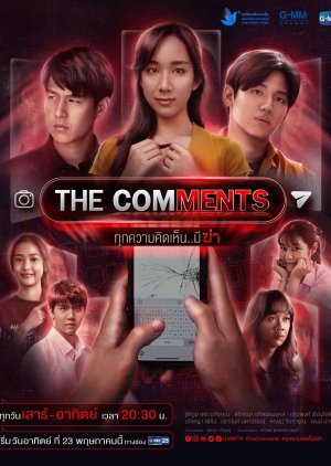 The Comments (2021) poster