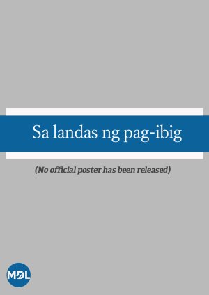 Sa landas ng pag-ibig () poster