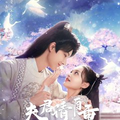 Bossy Husband Who Loved Me Chinese Drama photo