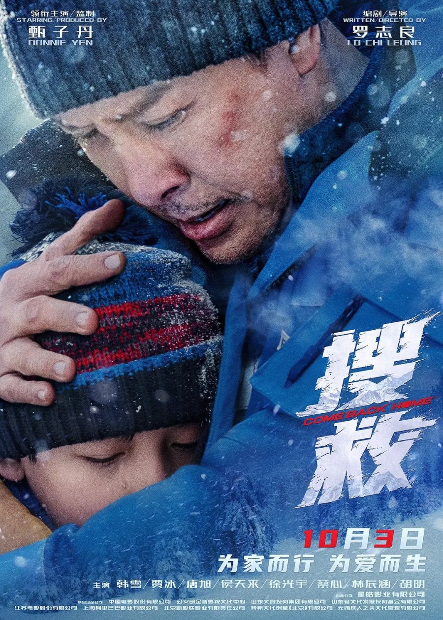 Download Polar Rescue – Come Back Home (2022) WEB-DL Dual Audio {Hindi-English} 480p [500MB] | 720p [1.3GB] | 1080p [2.2GB]