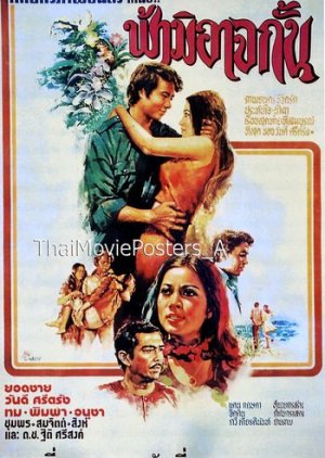 Fa Mi At Kan (1976) poster